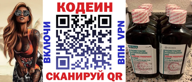 где купить наркотик  Сасово  Кодеиновый сироп Lean напиток Lean (лин) 