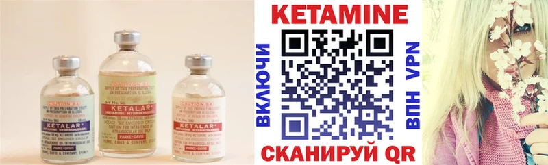 КЕТАМИН VHQ  Сасово 