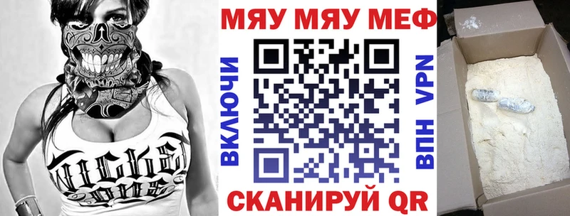 закладка Сасово МЯУ-МЯУ мука