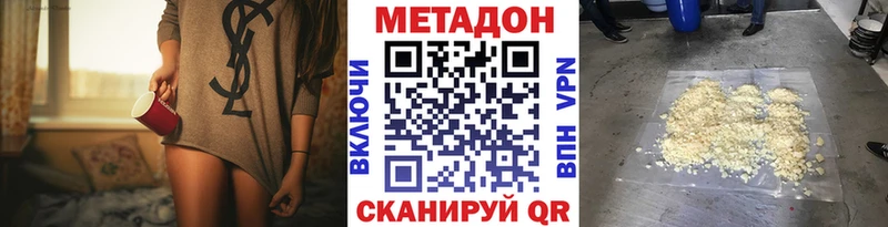 Метадон VHQ  Сасово 